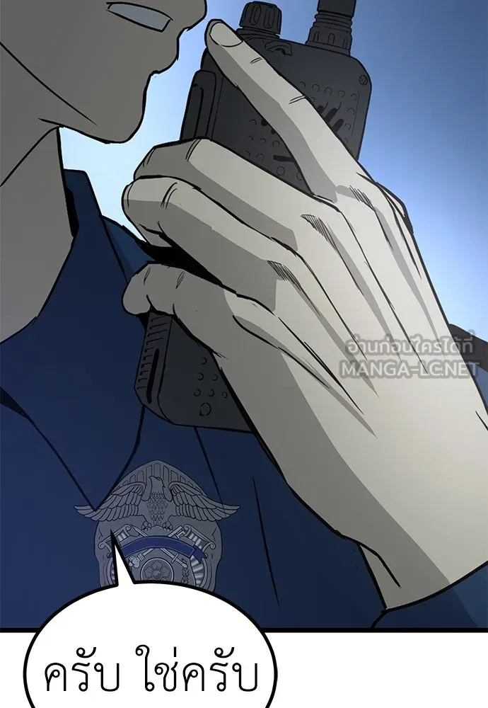 ผู้คุมหมายเลข 0 ตอนที่ 17 รูปที่ 117