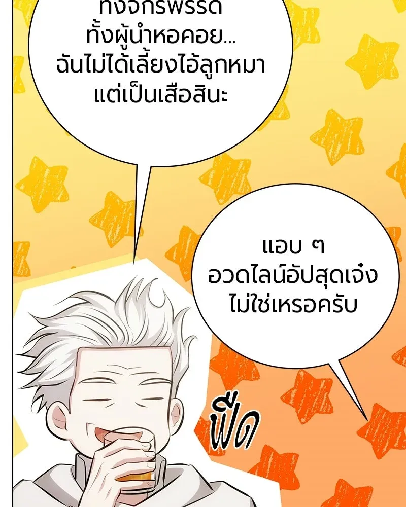 The Magic Tower_s Problem Child ต_วอ_นตรายแห_งหอคอยเวท ตอนที่ ตอนที่ 38 รูปที่ 38