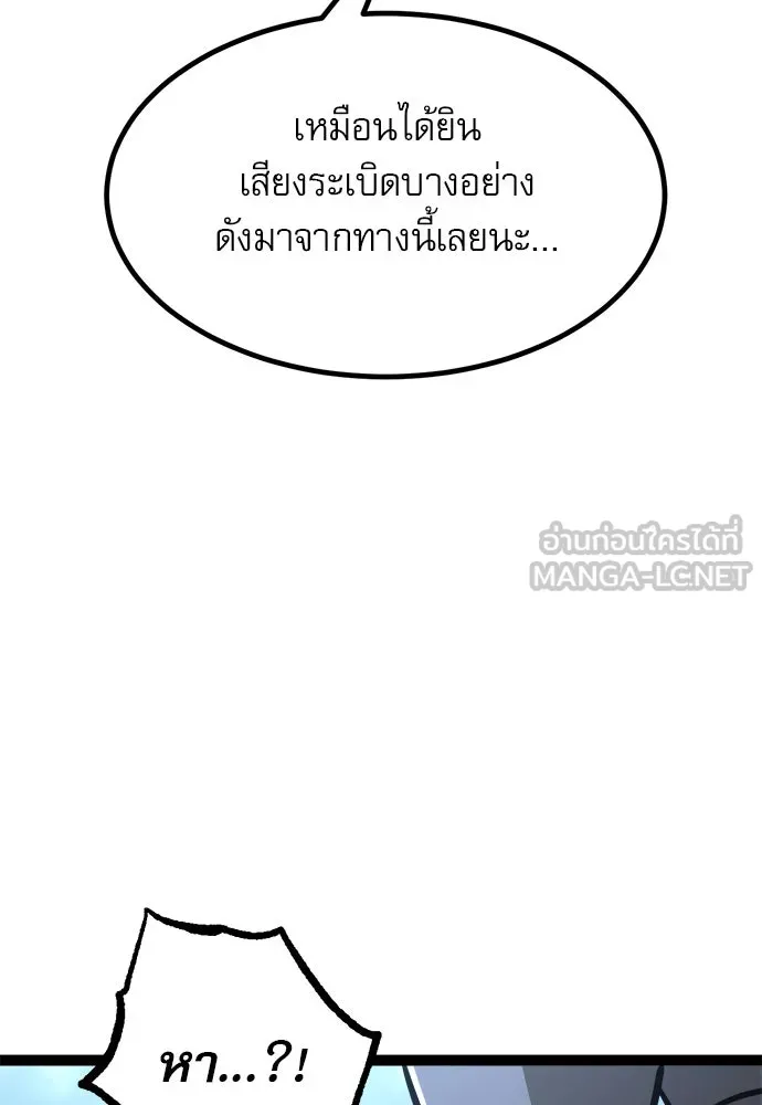 ก็อบลินเลเวล 999 ตอนที่ 20 รูปที่ 81