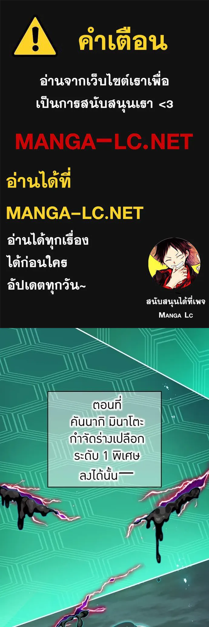 ฮันเตอร์สกิลโกง ตอนที่ 81 รูปที่ 1