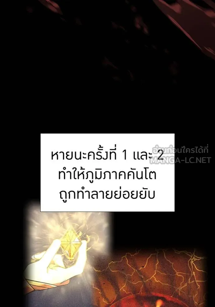 เพลเยอร์เลือดเทวะ ตอนที่ 83 รูปที่ 2