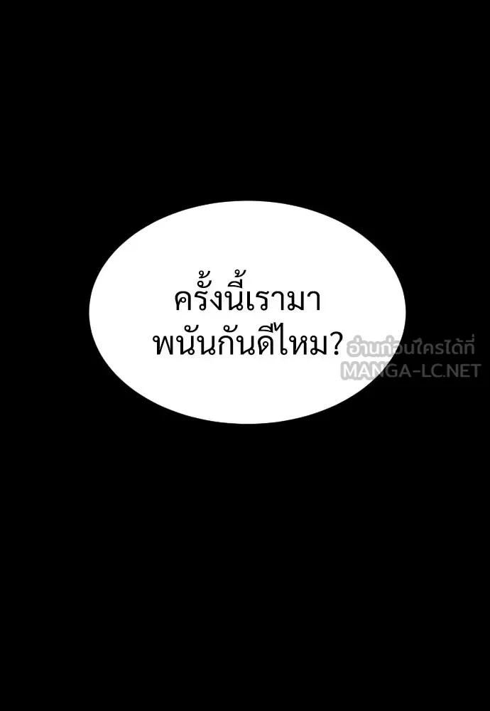 นักฆ่าย้อนวัย ตอนที่ 9 รูปที่ 30