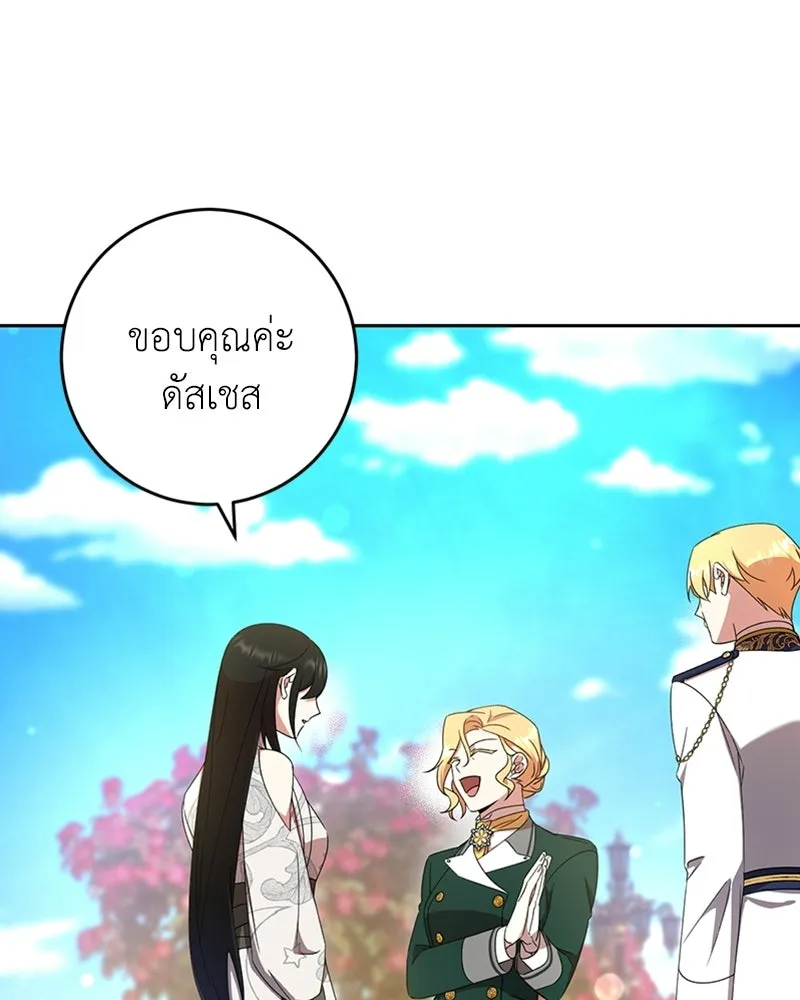 ภารกิจไล่ตามลุค บีเชล ตอนที่ 13 รูปที่ 64