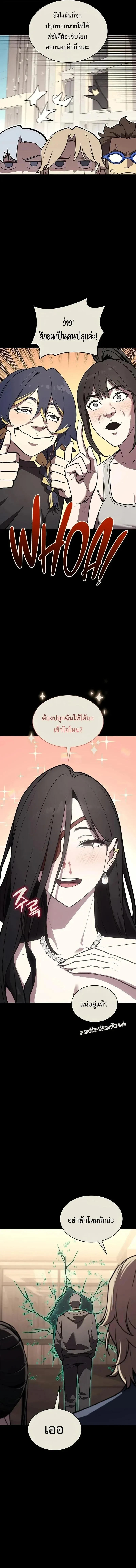 The Return of the Disaster-Class Hero ตอนที่ ตอนที่ 160 รูปที่ 4