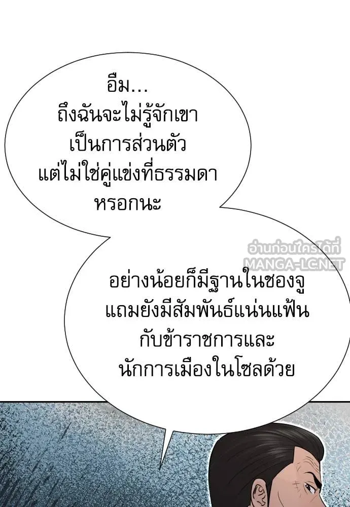 หลานอัจฉริยะ ตอนที่ 45 รูปที่ 30