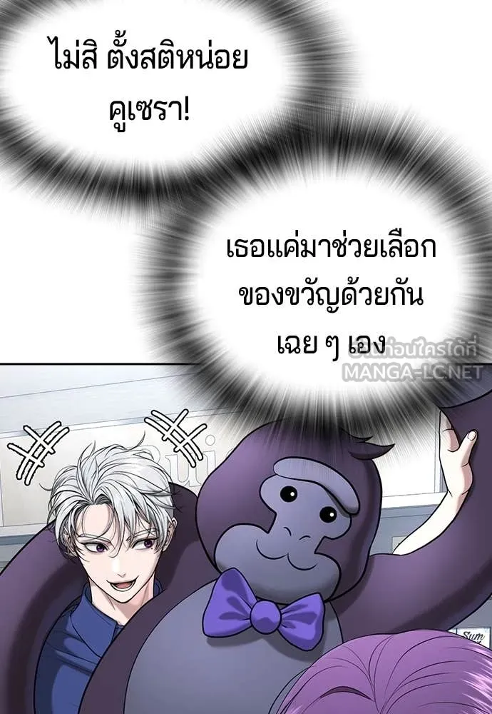 คูเซรา ตอนที่ 42 รูปที่ 87