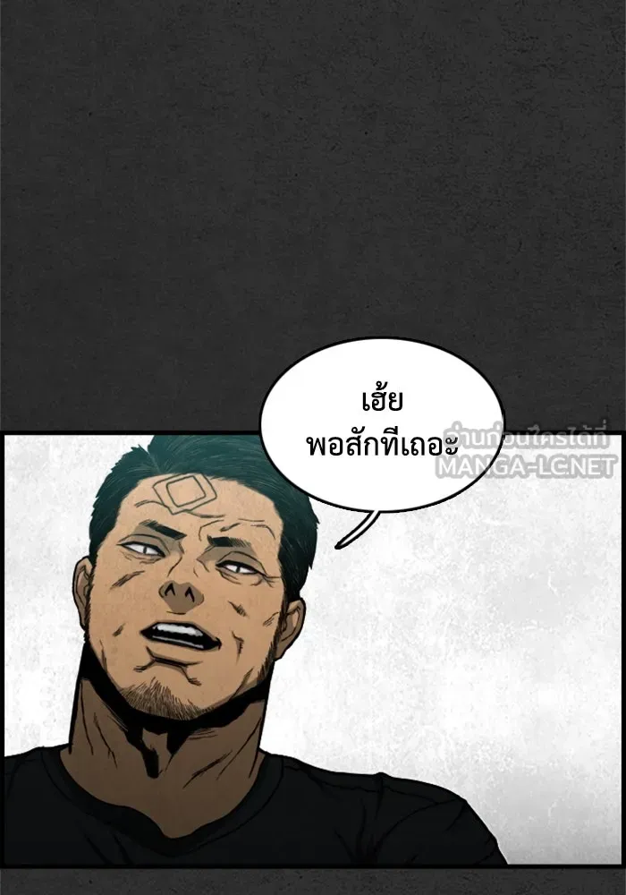 ตกศพสยอง ตอนที่ 4 รูปที่ 102