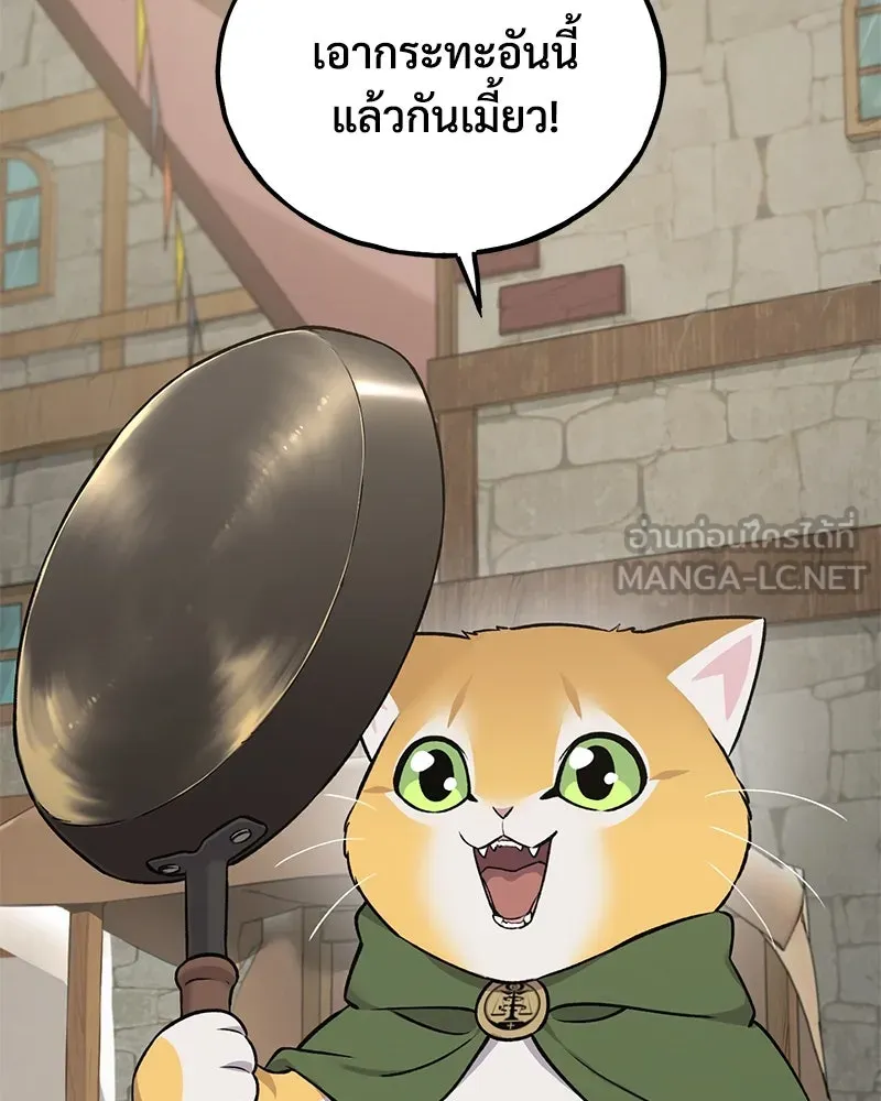 ปลูกผักพิชิตหอคอย ตอนที่ 19 รูปที่ 138