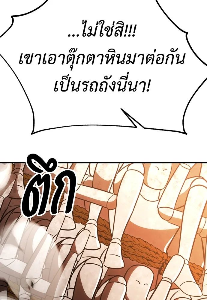 ไอ้เพลเยอร์นั่น ฉันฆ่ามันเอง ตอนที่ 40 รูปที่ 227