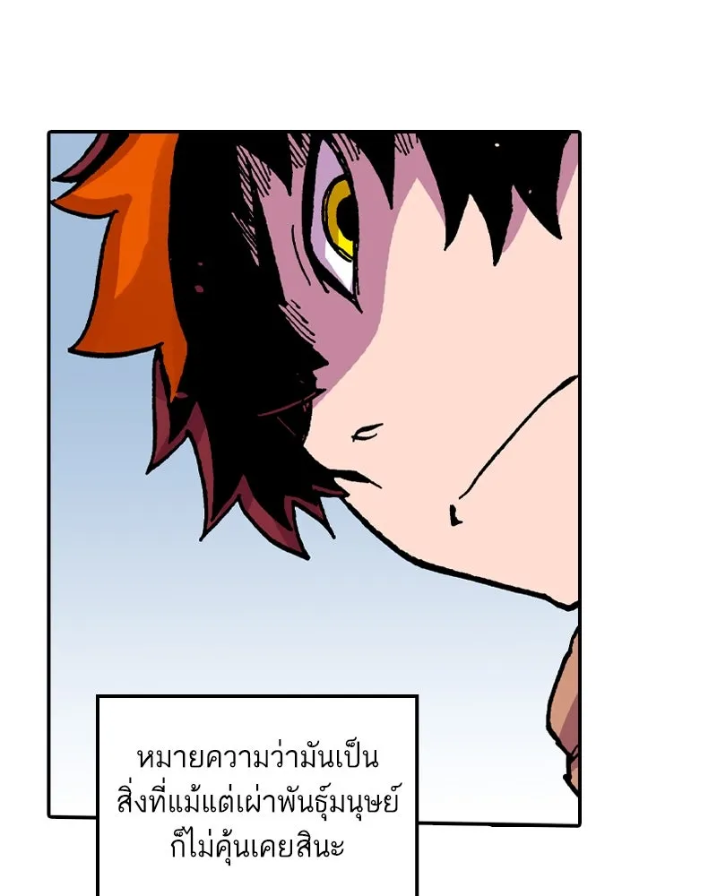 เคลวาเทส อสูรจอมราชัน ตอนที่ 44 ศึกหนัก รูปที่ 89