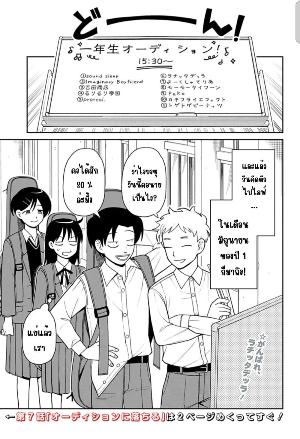 Manga-lc-com อ่านมังงะ อ่านการ์ตูน ออนไลน์ ฟรี Girl Meets Rock! ตอนที่ 1 2 3 4 5 6 7 8 9 10 11 12 13 14 ฟรี ไม่มีโฆษณา Manga-lc - อ่าน มังงะ อ่าน การ์ตูน ออนไลน์ อ่านมังงะ ฟรี