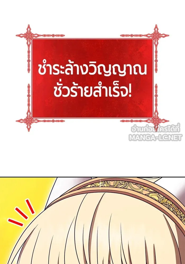 +99 ท่อนไม้พร้อมบวก ตอนที่ 25 ตื่นตัวต่อซาตาน (3) รูปที่ 267