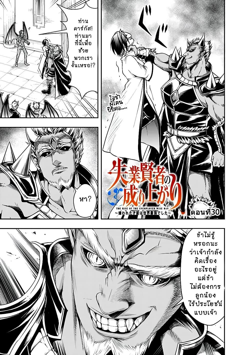 Manga-lc-com อ่านมังงะ อ่านการ์ตูน ออนไลน์ ฟรี Shitsugyou Kenja no Nariagari ตอนที่ 1 2 3 4 5 6 7 8 9 10 11 12 13 14 ฟรี ไม่มีโฆษณา Manga-lc - อ่าน มังงะ อ่าน การ์ตูน ออนไลน์ อ่านมังงะ ฟรี