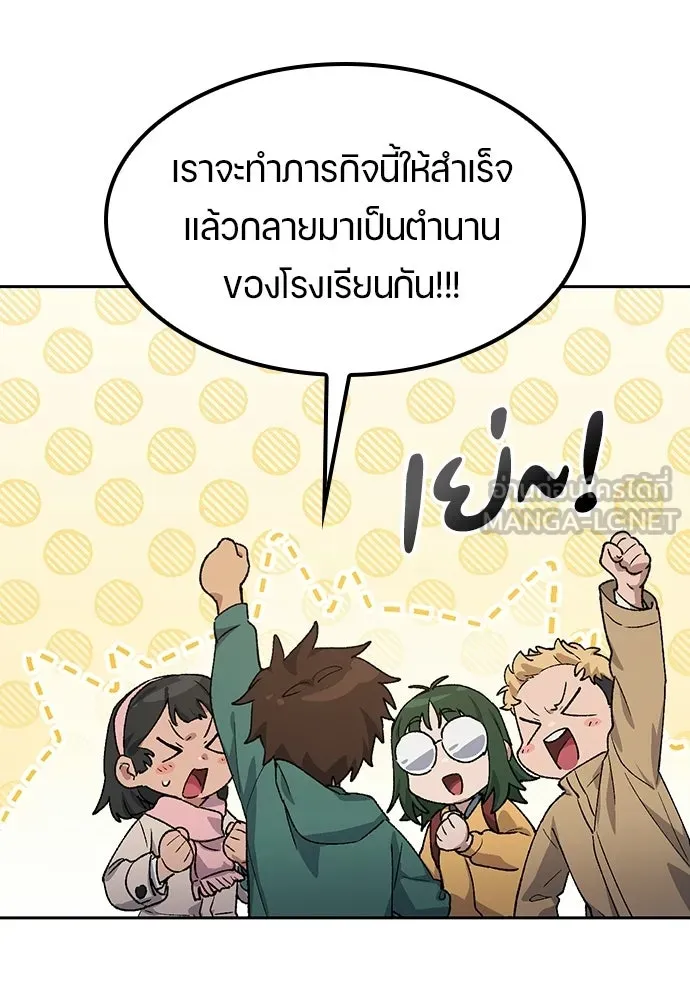 ตั้งแคมป์ฮีลใจในต่างโลก ตอนที่ 87 รูปที่ 96