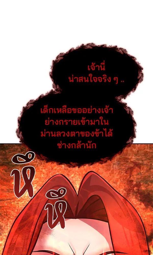 พอแล้วขันที อยากมีเจ้าโลก ตอนที่ 50 รูปที่ 71