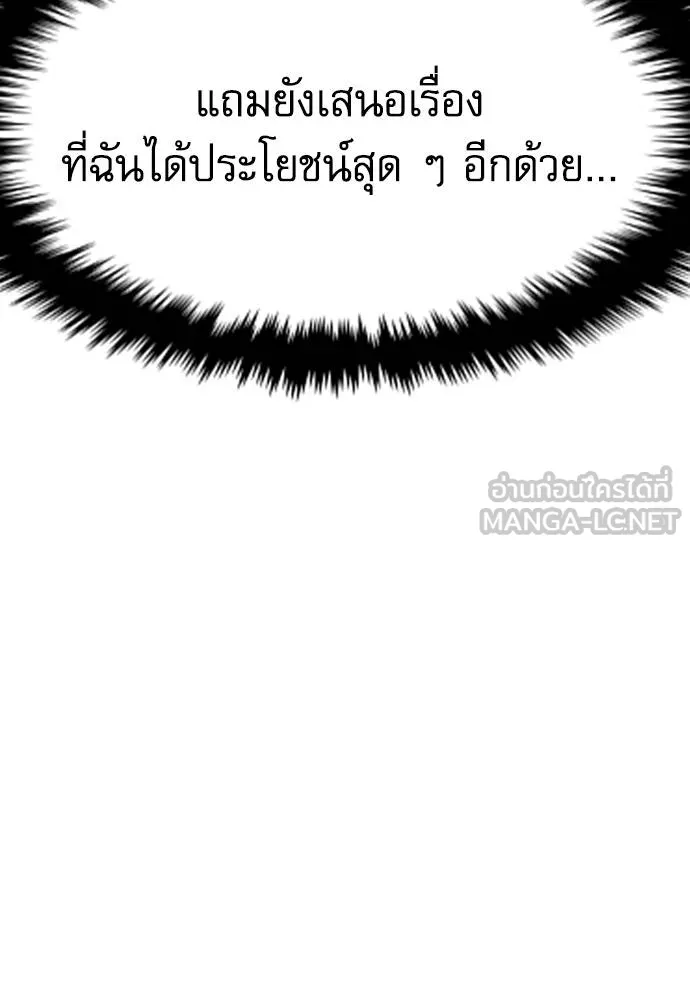 หลานอัจฉริยะ ตอนที่ 24 รูปที่ 137