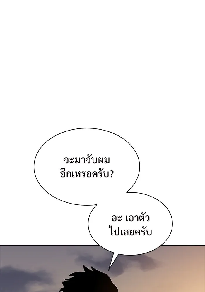 ผู้เล่นหน้าใหม่เลเวลแมกซ์ ตอนที่ 134 ขั้วอำนาจใหม่ & ความสมดุล รูปที่ 139
