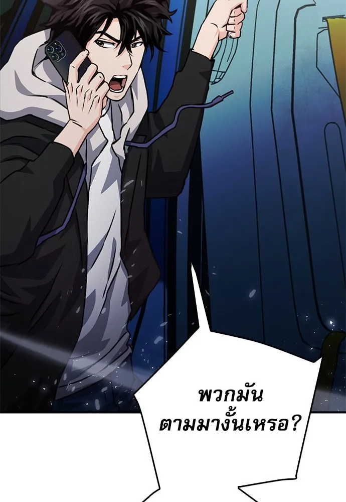 ดรูอิดแห่งสถานีโซล ตอนที่ 129 รูปที่ 86