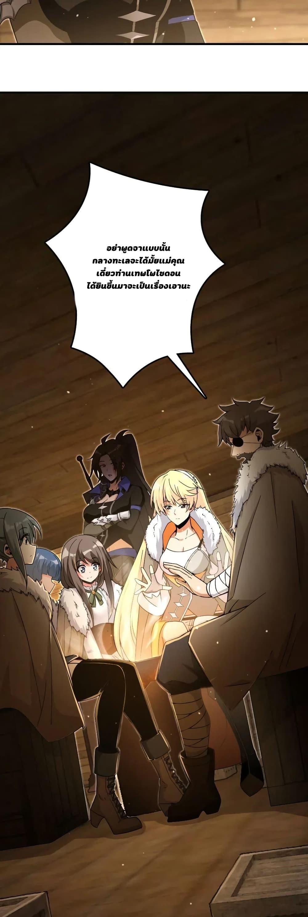 Release That Witch ตอนทื่ 200 รูปที่ 11