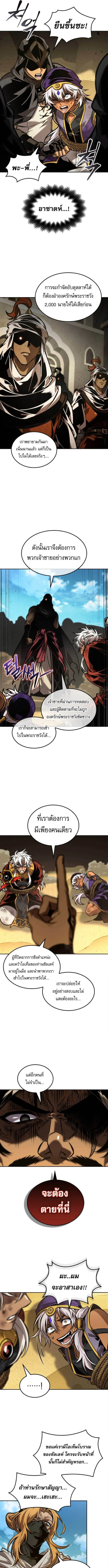 The Last Adventurer ตอนที่ ตอนที่ 95 รูปที่ 4