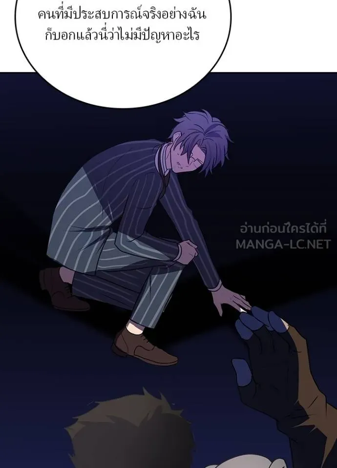 เป้าหมายครั้งที่ 2 ตอนที่ 26 รูปที่ 84