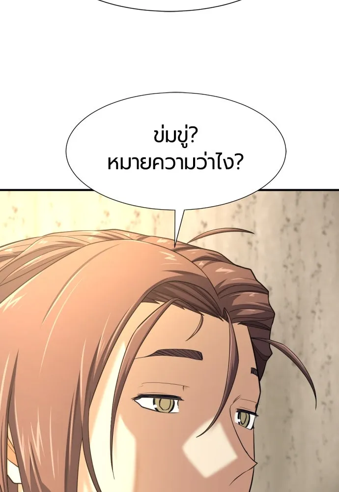 ยอดสถาปนิกผู้พิทักษ์อาณาจักร ตอนที่ 191 รูปที่ 71