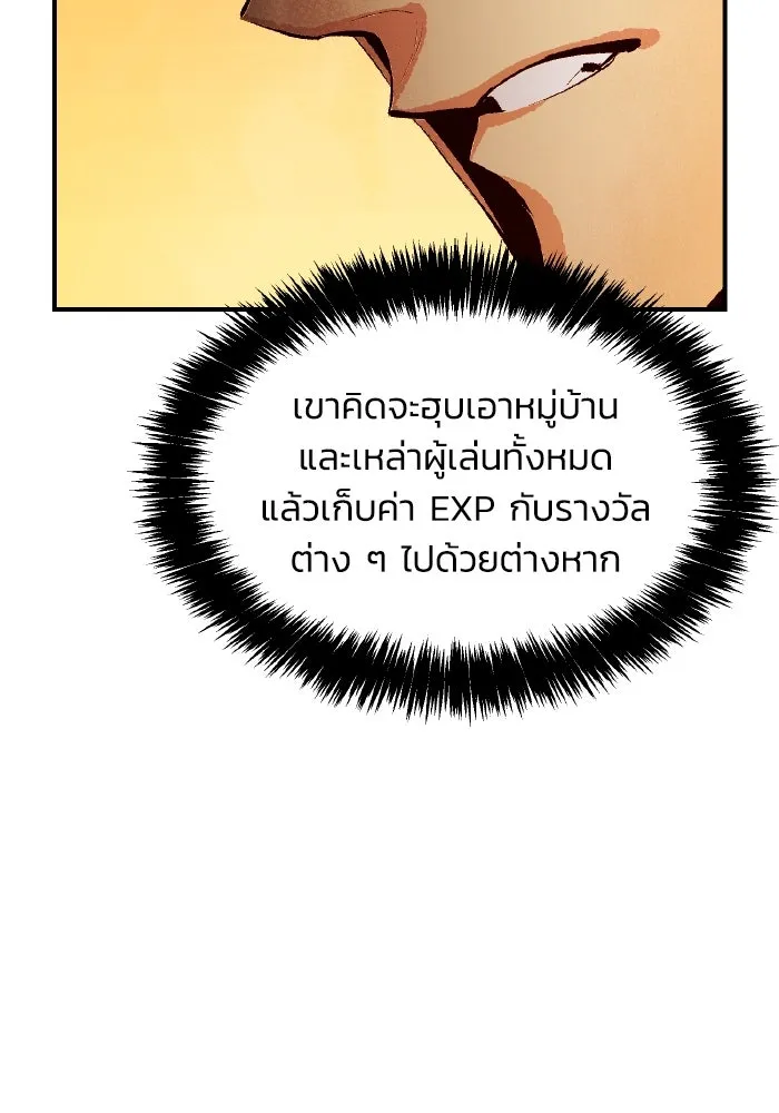 The Lone Necromancer ตอนที่ 102 รูปที่ 31