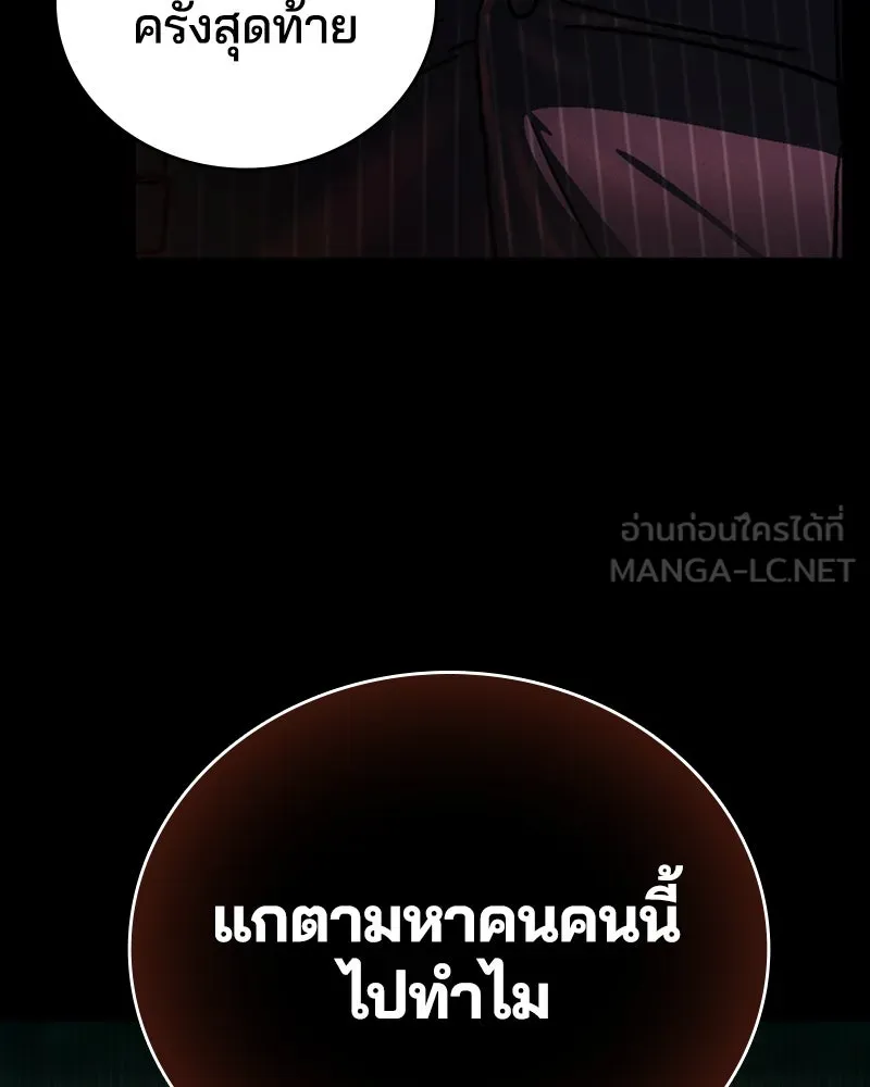 เกาลูน  ซาโรกา ตอนที่ 5 รูปที่ 12