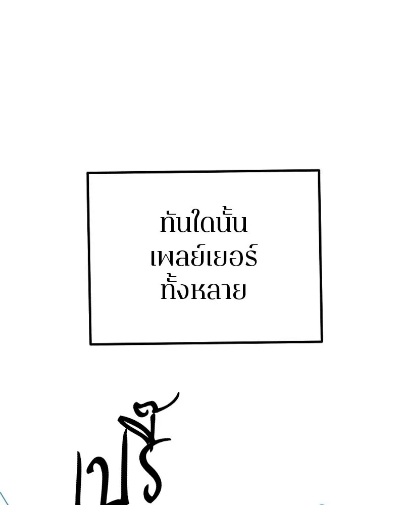 Player ตอนที่ 191 รูปที่ 22