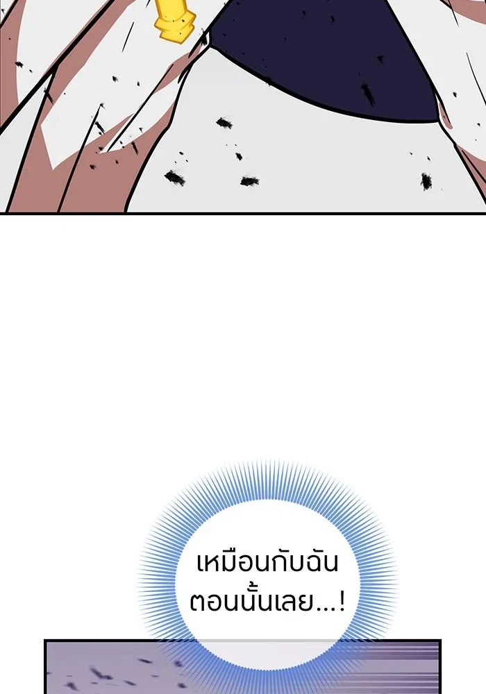 เพลเยอร์เลือดเทวะ ตอนที่ 21 ความตายอันธการ ① รูปที่ 83