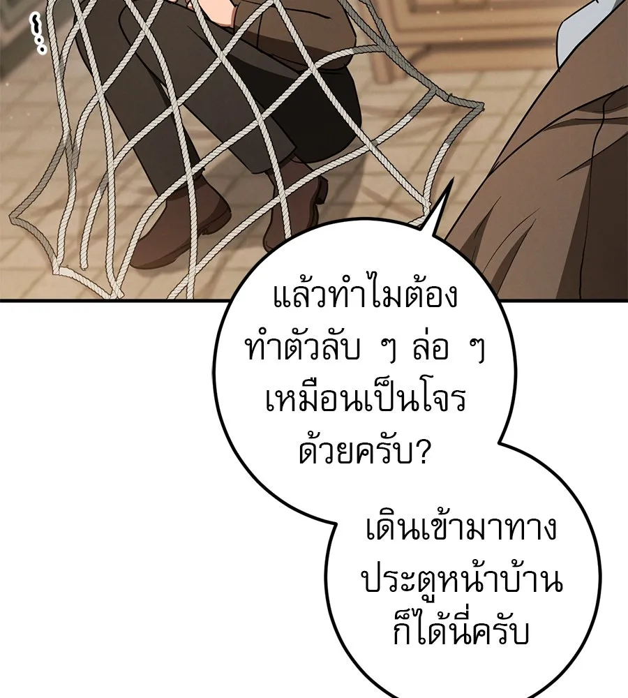 เรือนจำรัก ตอนที่ 76 รูปที่ 104