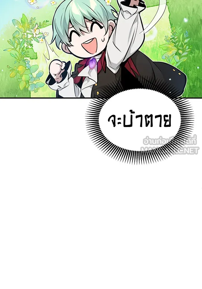 จอมเวทเกิดใหม่ในรอบ 66666 ปี ตอนที่ 30 รูปที่ 117