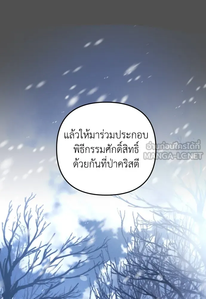 เลดี้มินต์ ตอนที่ 19 รูปที่ 75