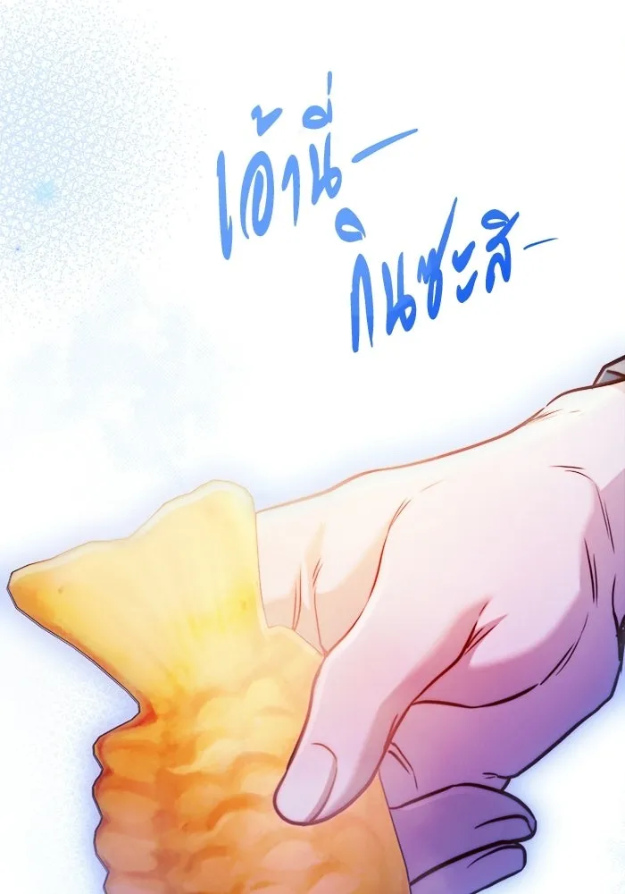 ราชินีนักบู๊ ตอนที่ 98 รูปที่ 23