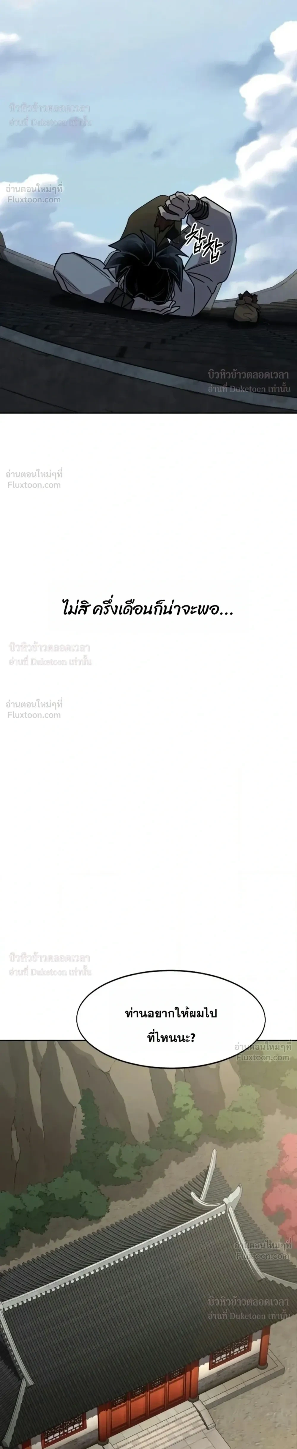 Manga-lc-com อ่านมังงะ อ่านการ์ตูน ออนไลน์ ฟรี Return of the Flowery Mountain Sect หวนคืนสู่ฮวาซาน ตอนที่ 1 2 3 4 5 6 7 8 9 10 11 12 13 14 ฟรี ไม่มีโฆษณา Manga-lc - อ่าน มังงะ อ่าน การ์ตูน ออนไลน์ อ่านมังงะ ฟรี