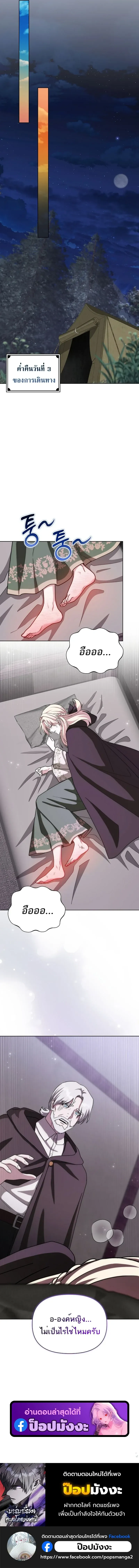 Barbarian_s Adventure in a Fantasy World ราชาคนเถ_อนตะล_ยต_างโลก ตอนที่ ตอนที่ 41 รูปที่ 14