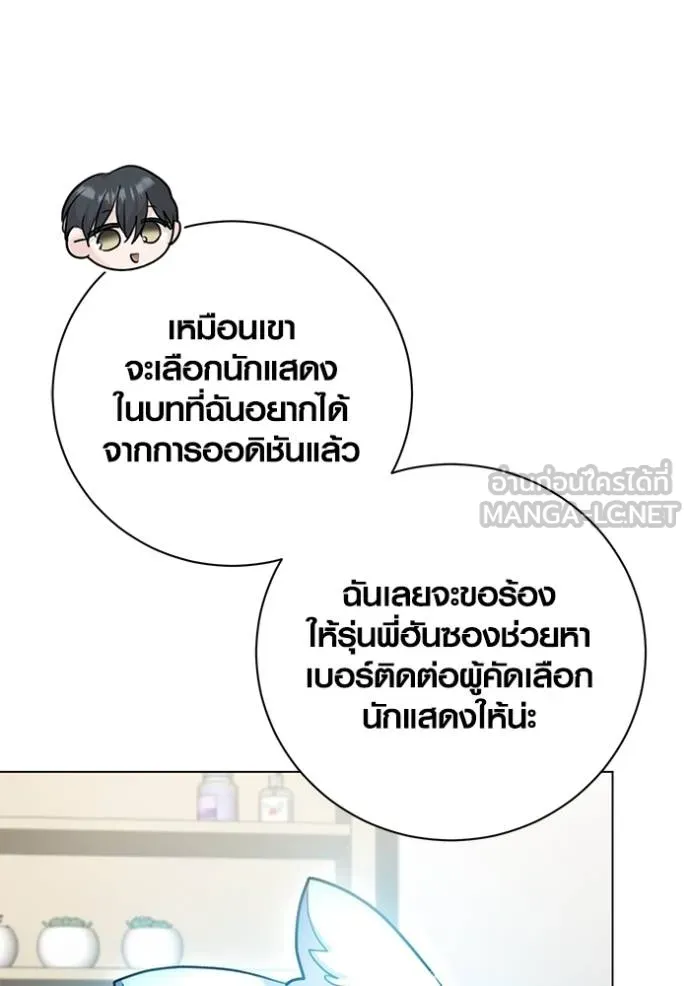 ออร่าดาราอัจฉริยะ ตอนที่ 44 รูปที่ 113