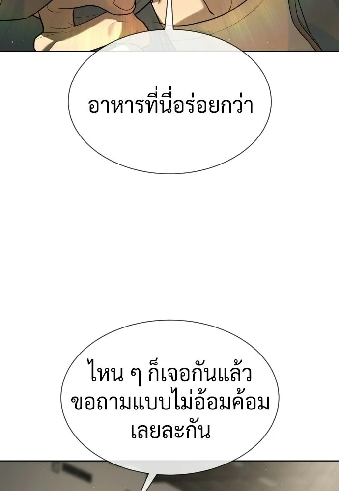 นักฆ่าย้อนวัย ตอนที่ 106 รูปที่ 176