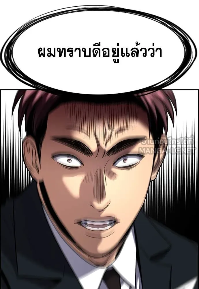 การศึกษาที่แท้จริง ตอนที่ 237 รูปที่ 19