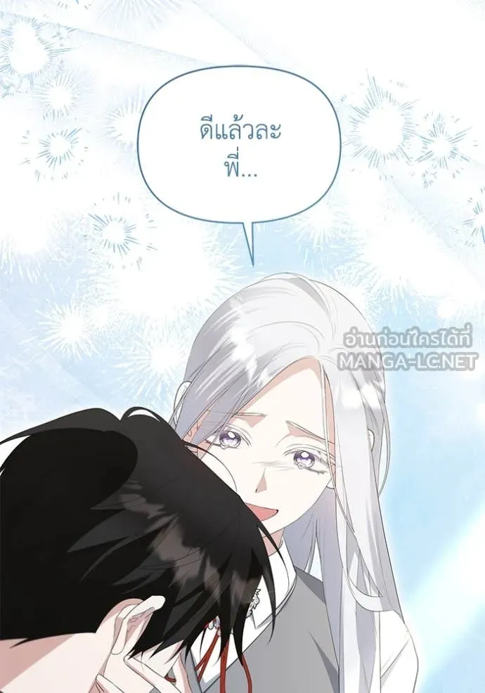 ชีวิตใหม่ในตระกูล ตอนที่ 88 รูปที่ 47