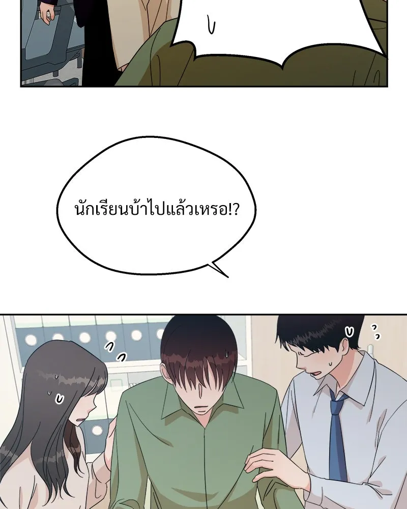 Pyramid Game เกมพีระมิด ตอนที่ 21 รูปที่ 77