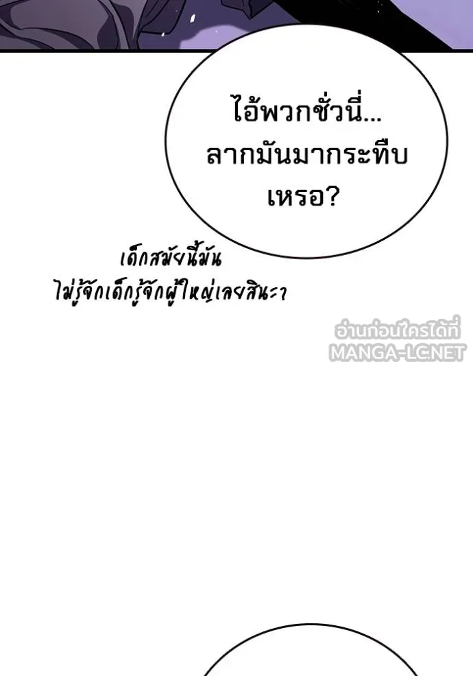 มหาสงครามคนแกร่ง ตอนที่ 13 รูปที่ 48