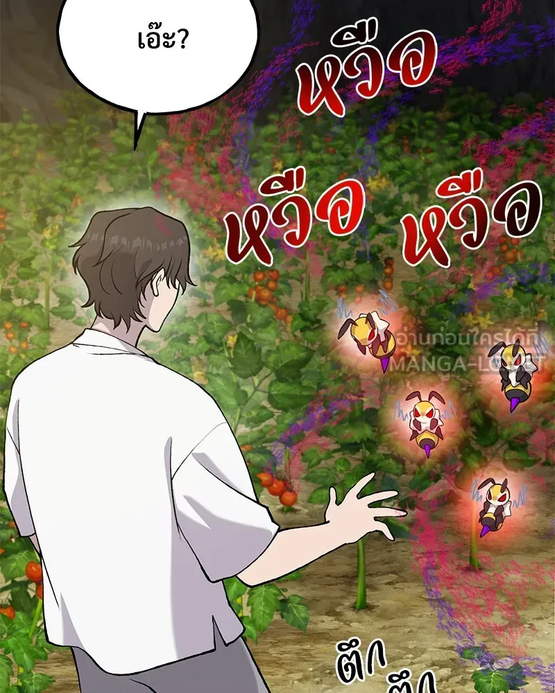 ปลูกผักพิชิตหอคอย ตอนที่ 24 รูปที่ 42