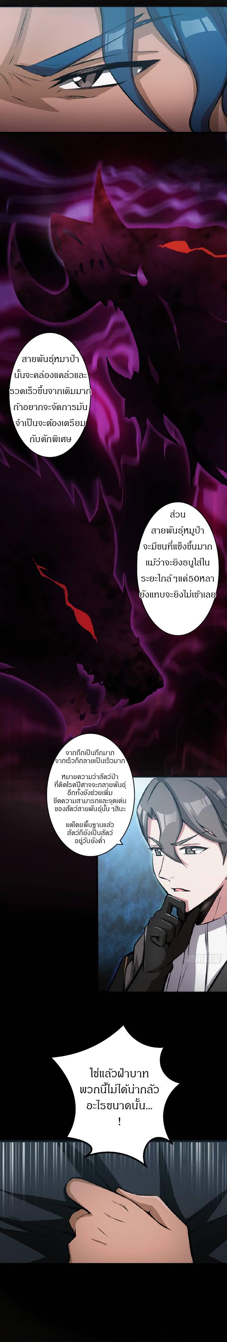 Release That Witch ตอนทื่ 8 รูปที่ 3