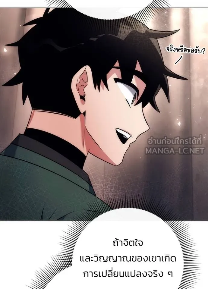 คืนแห่งโทแกบี ตอนที่ 53 รูปที่ 51