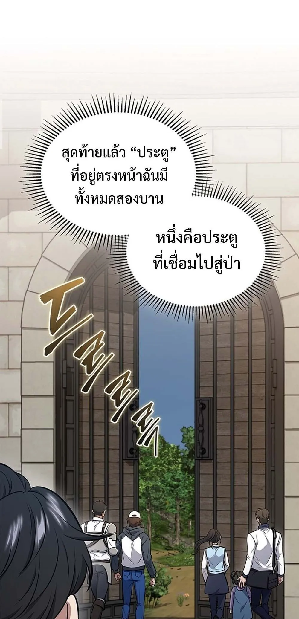 How to Survive Restructuring ว_ธ_เอาต_วรอดจากการปร_บโครงสร_าง ตอนที่ ตอนที่ 59 รูปที่ 6