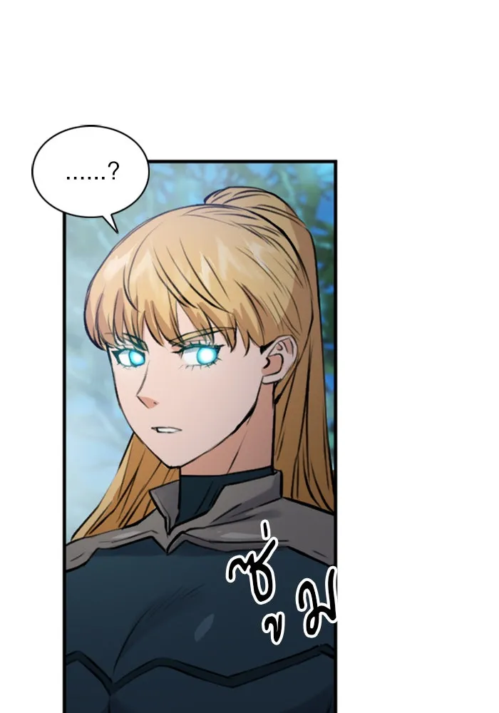 ดรูอิดแห่งสถานีโซล ตอนที่ 36 รูปที่ 139