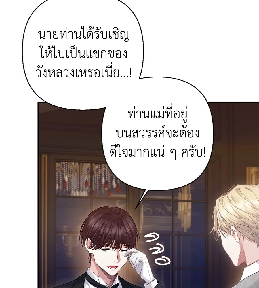 บาสเตียน ตอนที่ 6 รูปที่ 133