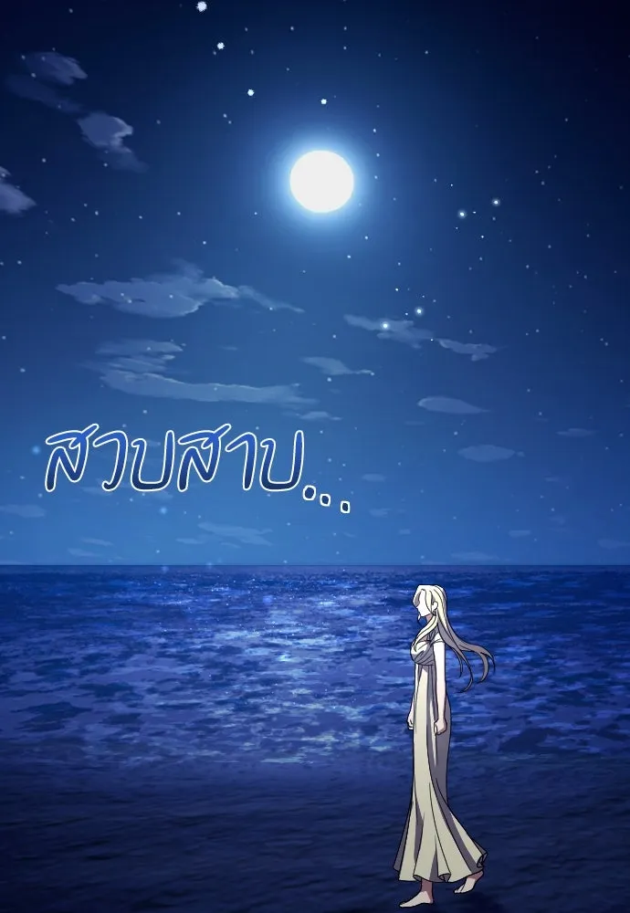 หมาป่าคู่เคียงบัลลังก์ ตอนที่ 38 รูปที่ 2