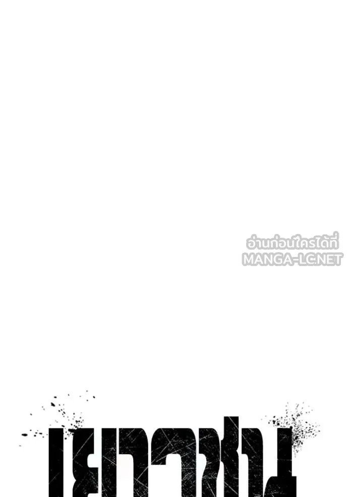 เยาวชนคนคุก ตอนที่ 59 รูปที่ 28